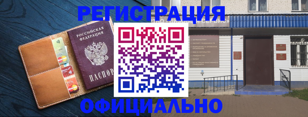 прописка поиск в Анапе